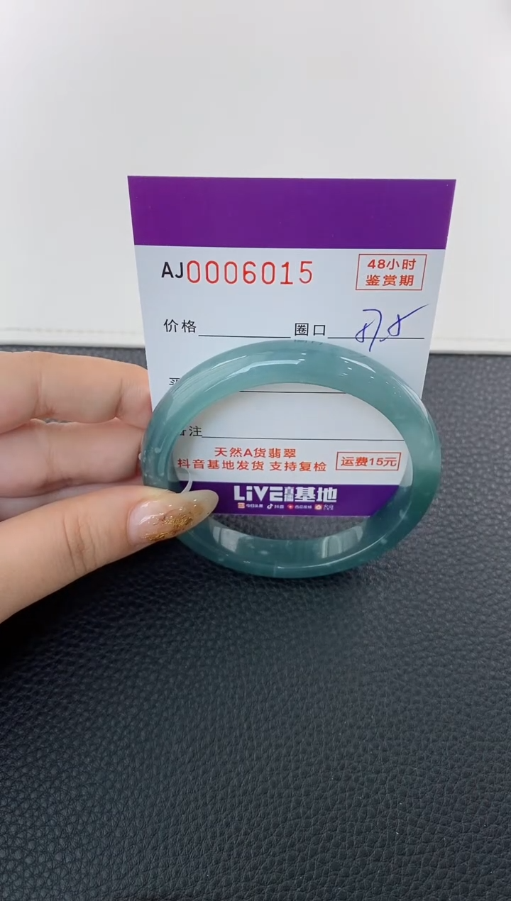 未镶嵌手镯翡翠天然A货翡翠