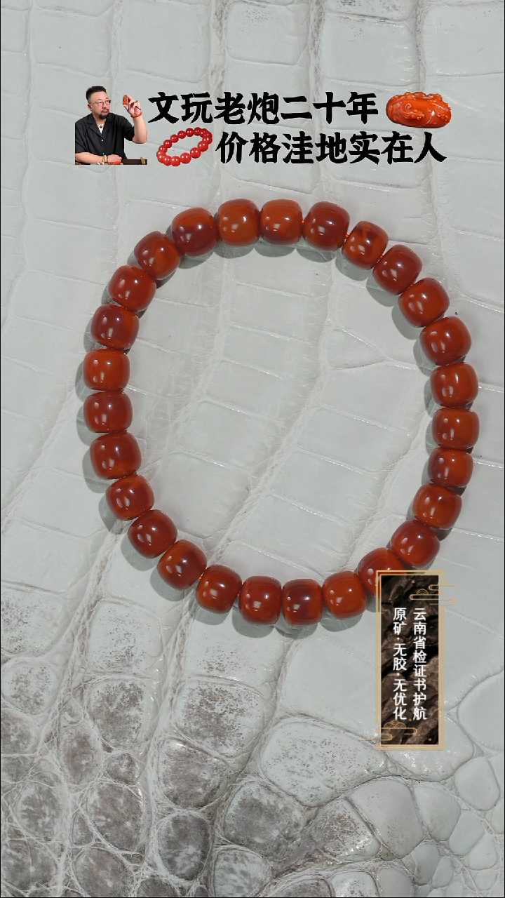 未镶嵌手串南红玛瑙火焰纹老型手串8+mm