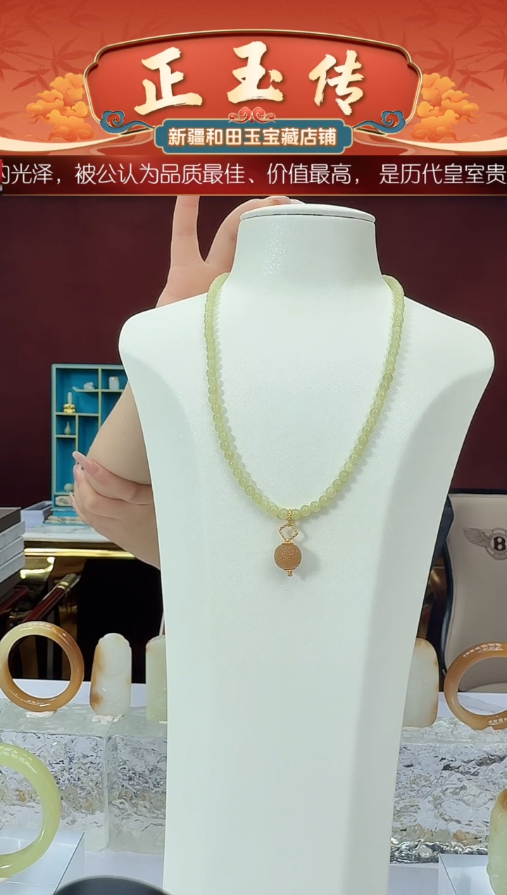 项链18K金镶嵌和田玉新疆和田玉尺寸约12