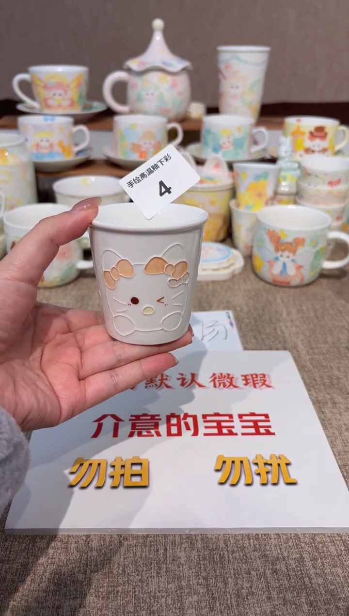 4号高温釉下彩陶瓷默认微瑕福利价