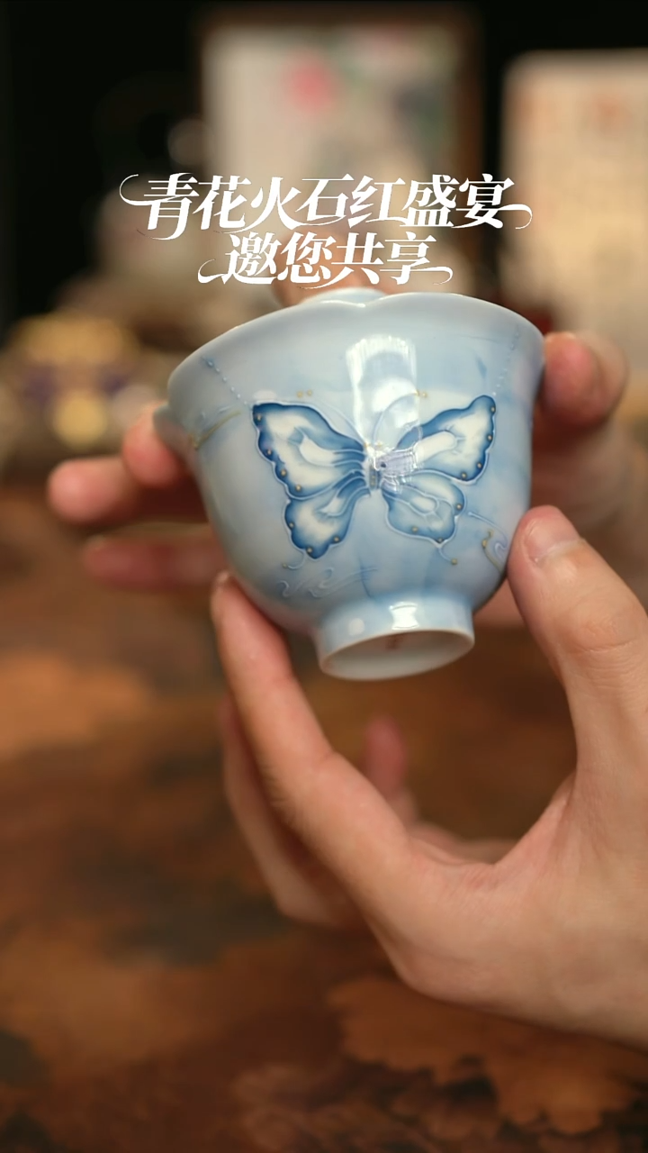 摩吉陶陶闪拍链接 蓝色手绘蝴蝶二才盖碗