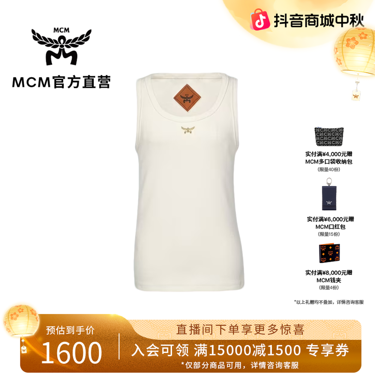 MCM【商场现货】白色质运动背心无袖上衣圆领