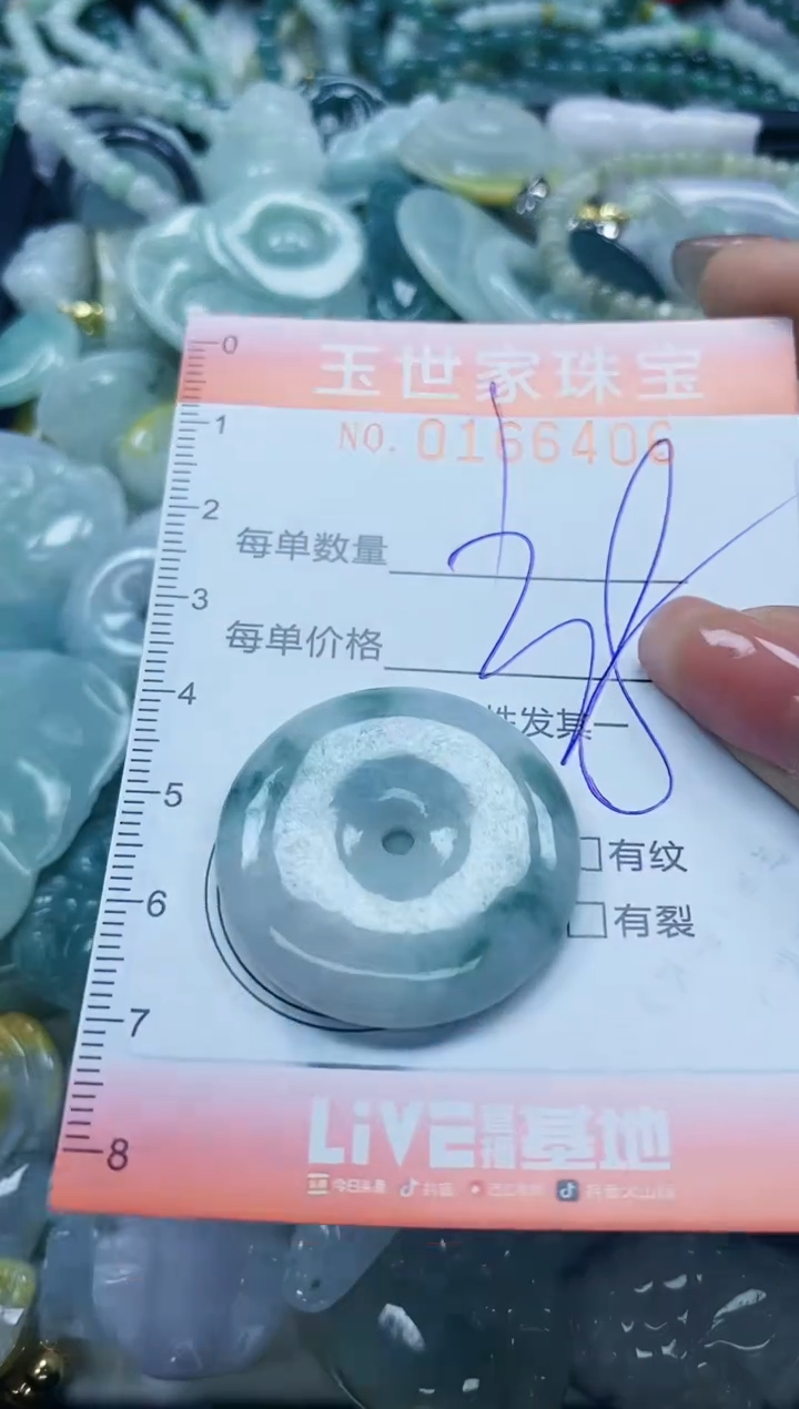 【闪购商品】翡翠颈饰未镶嵌闪购0166406