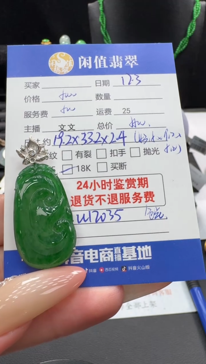 吊坠(不含链)18K金镶嵌翡翠V**e翡翠吊坠