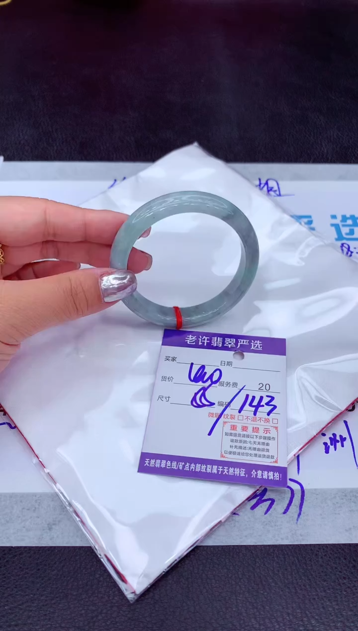【闪购商品】翡翠手镯未镶嵌11111111