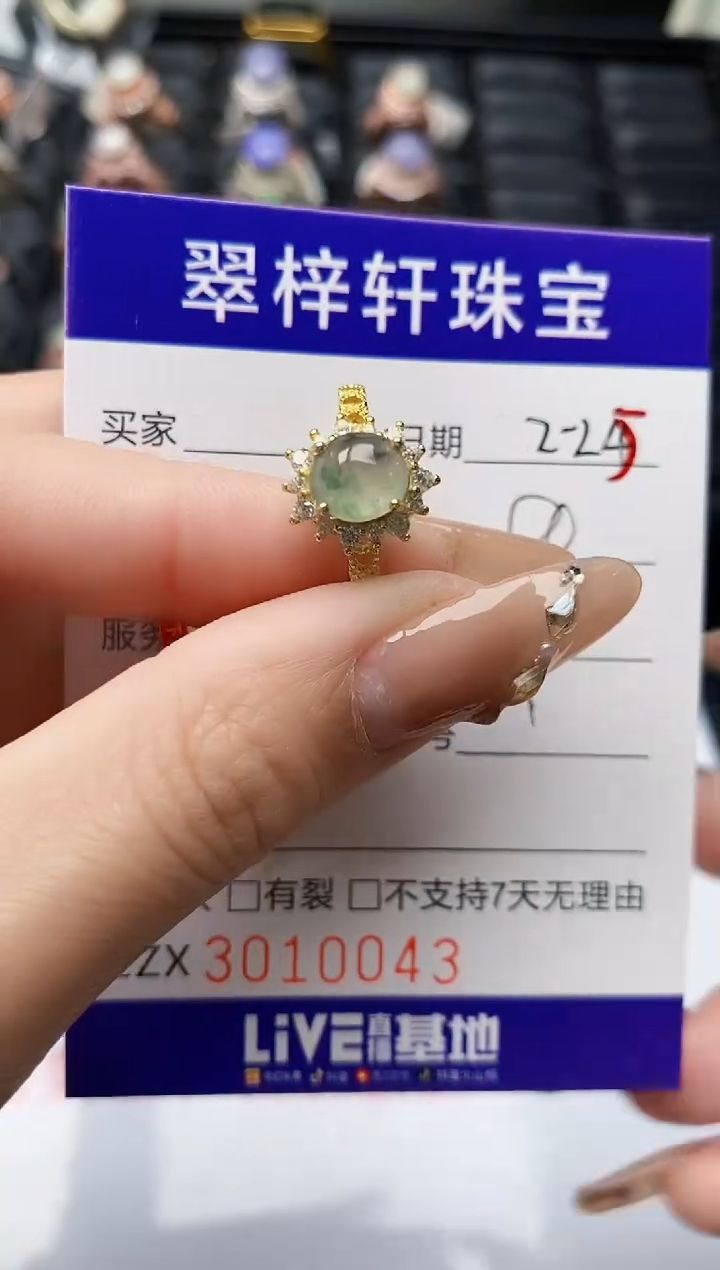【闪购商品】翡翠戒指银S925镶嵌/0043