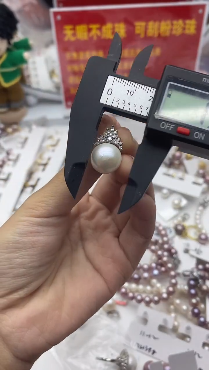 未镶嵌珠宝奇石淡水珍珠111