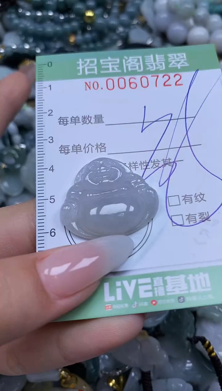 【闪购商品】翡翠颈饰未镶嵌闪购0060722