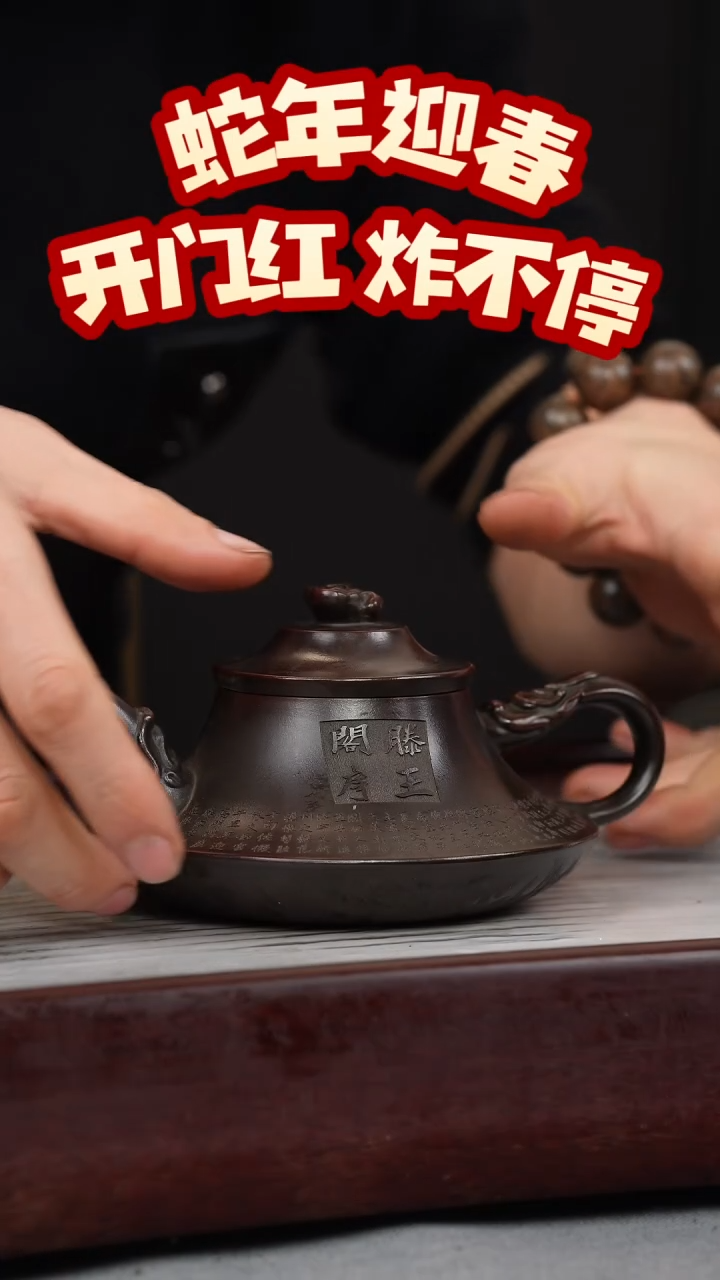 【闪购商品】紫砂茶壶古乌泥 云炉 滕王阁