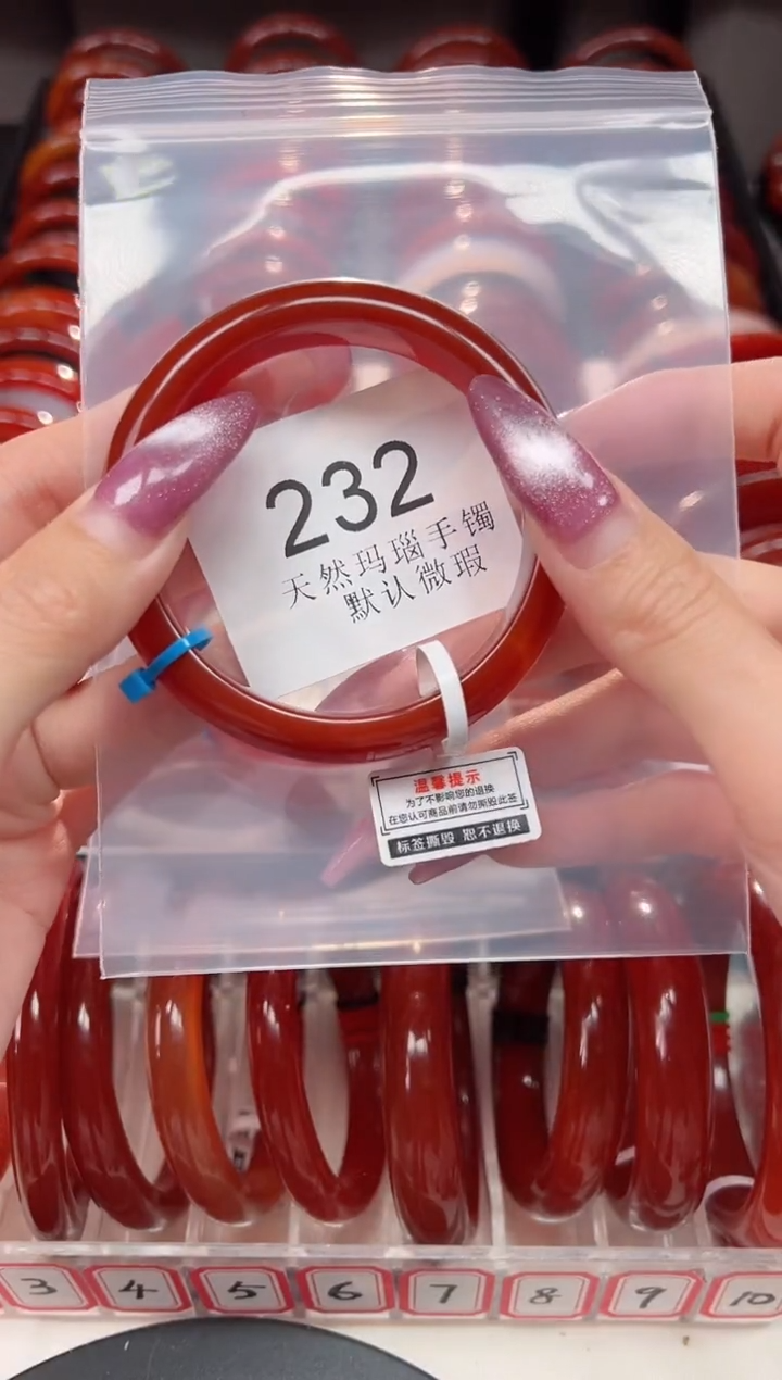 手镯玛瑙/玉髓未镶嵌56圈口*B232