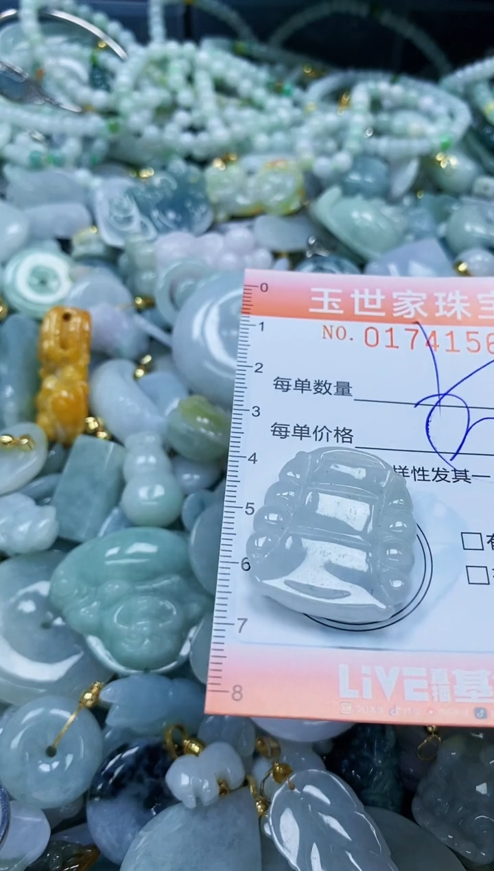 【闪购商品】翡翠颈饰未镶嵌闪购0174156