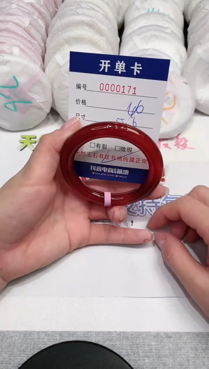 【闪购商品】玛瑙/玉髓手镯未镶嵌171