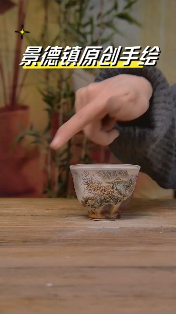 【闪购商品】景德镇陶瓷杯碗柴烧多人