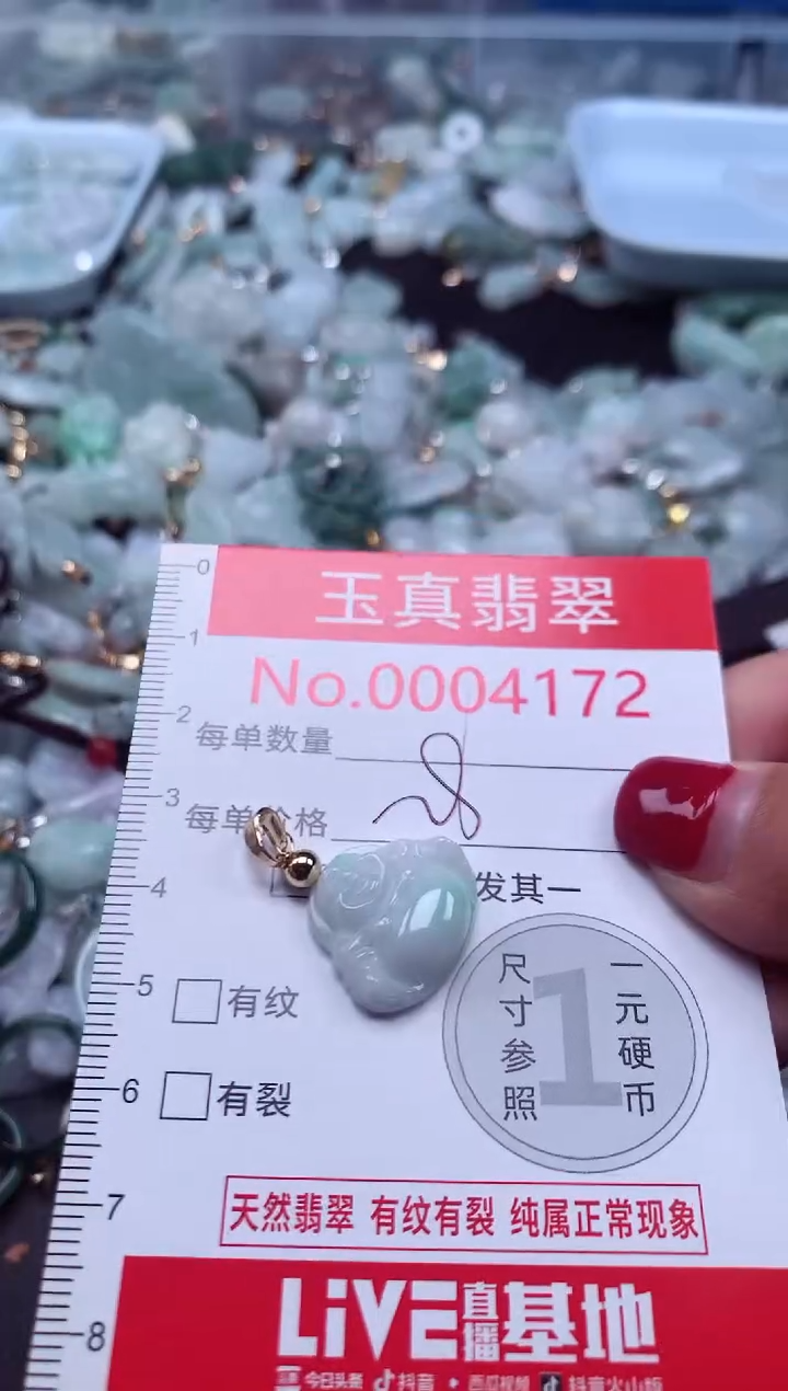 颈饰未镶嵌翡翠4172