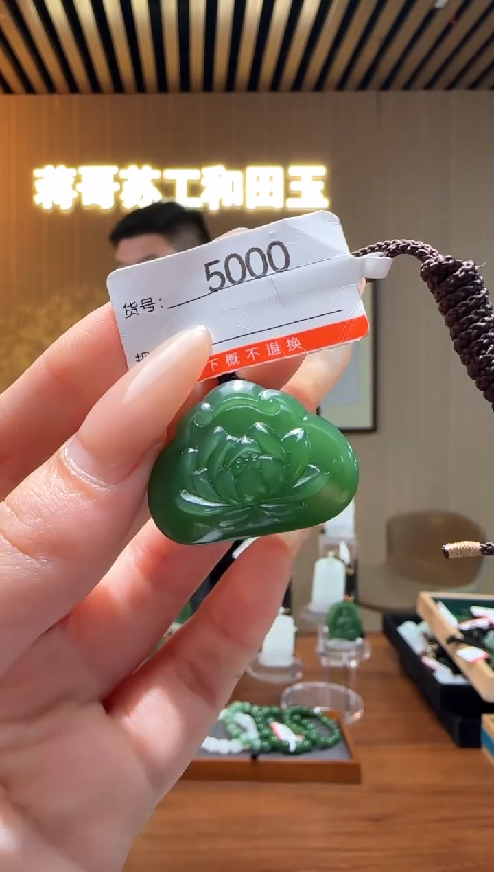 【闪购商品】和田玉吊坠未镶嵌1