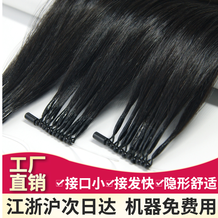 万黛8D接发女真发隐形无痕网红自己接发可烫染造型补发长发批发