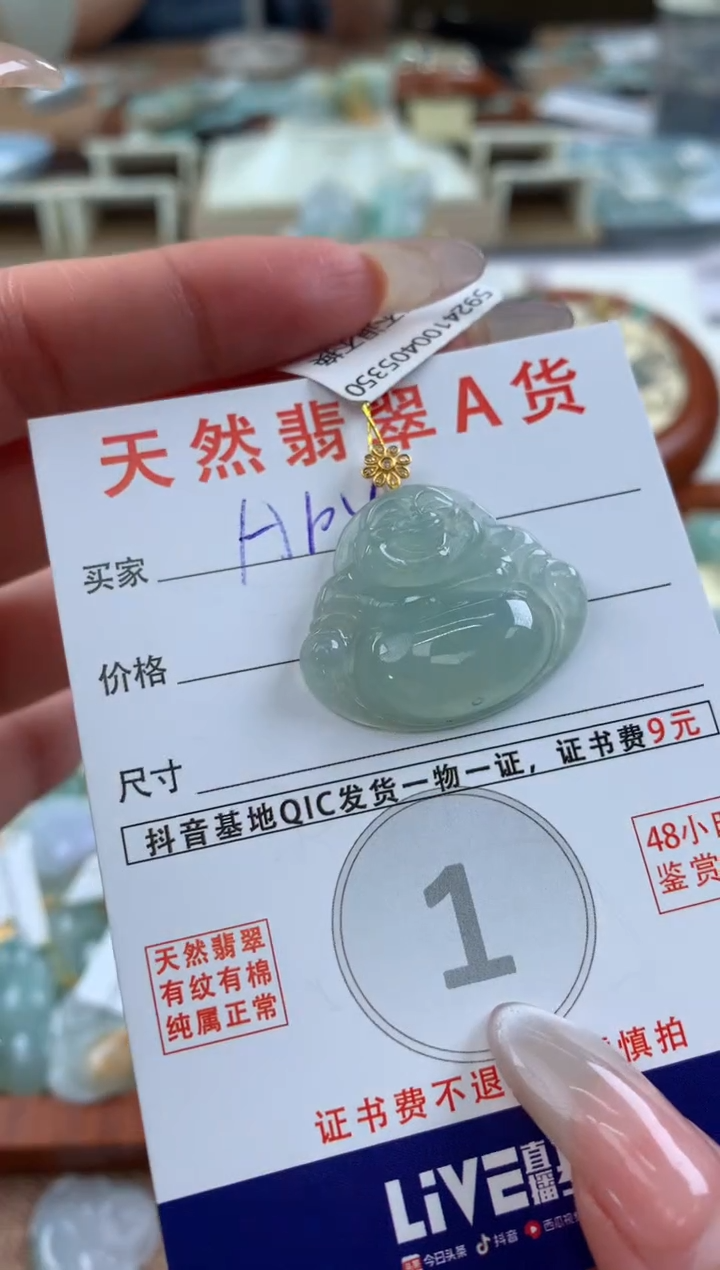 【闪购商品】翡翠颈饰18K金镶嵌天然A货翡翠挂件 