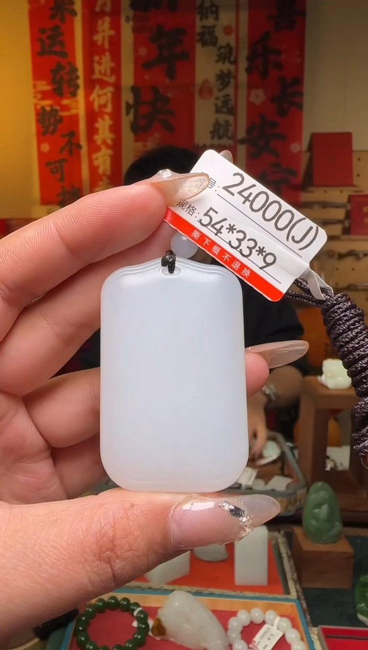 【闪购商品】和田玉吊坠未镶嵌1J