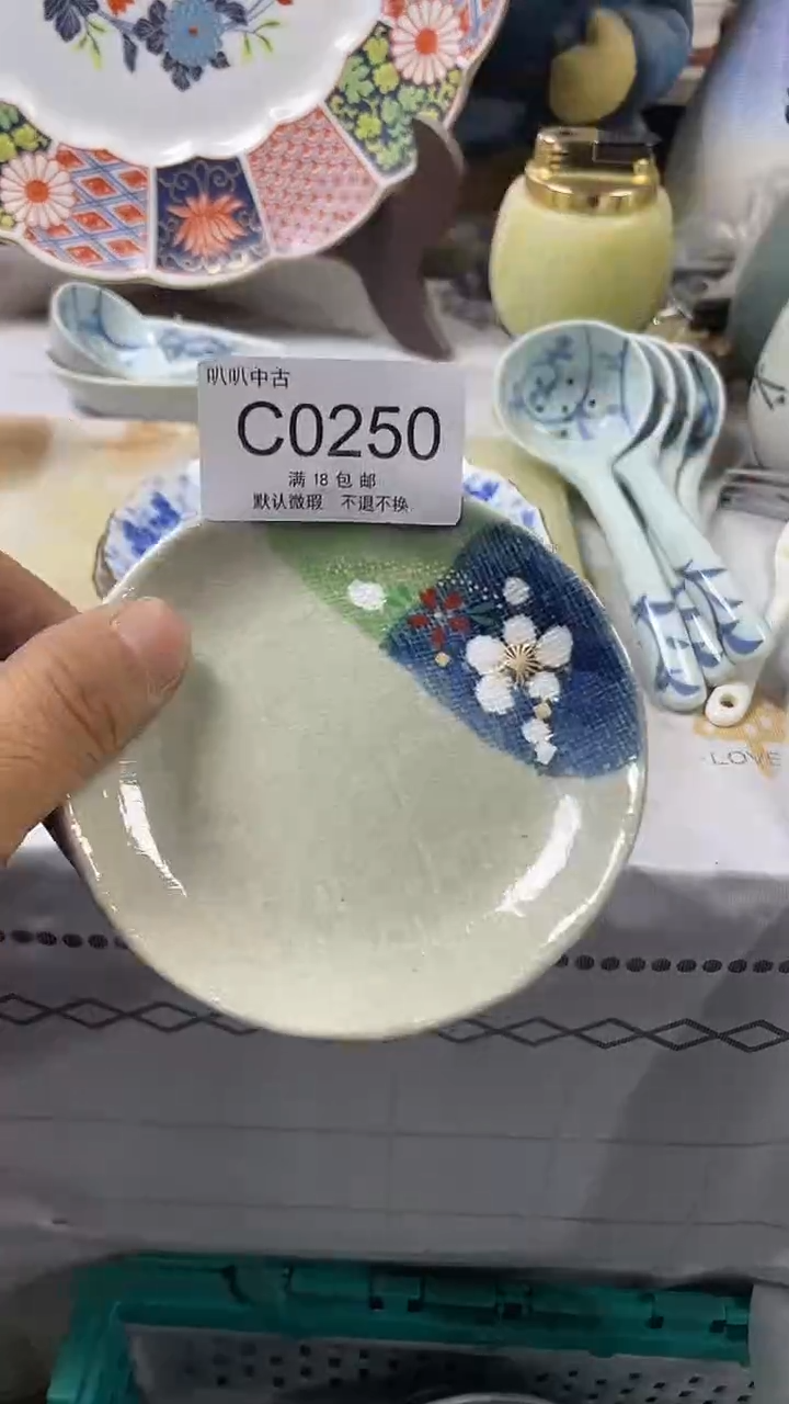 瓷片乔*中古回流默认微瑕0250