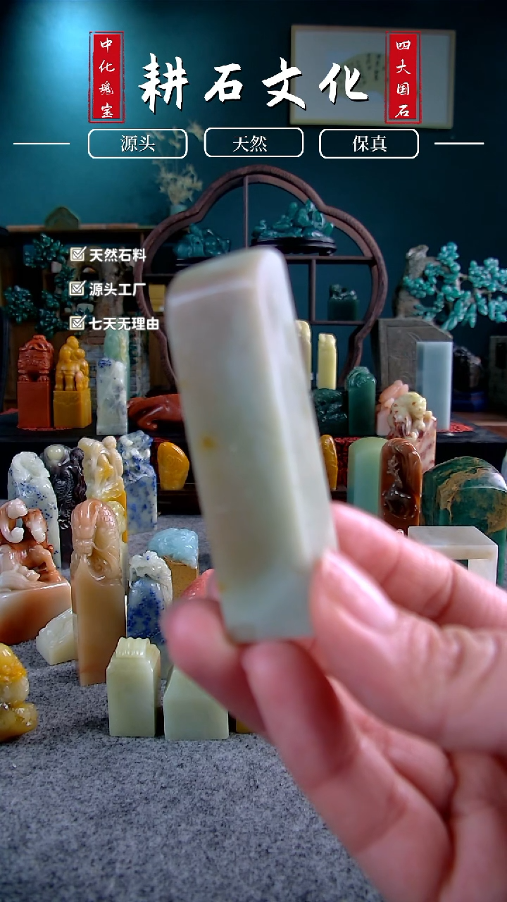 【闪购商品】青田石封门青素章1.6*1.6*6.4