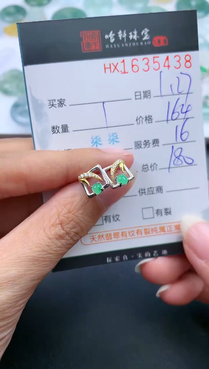 【闪购商品】翡翠挂件未镶嵌哈轩 耳饰一对