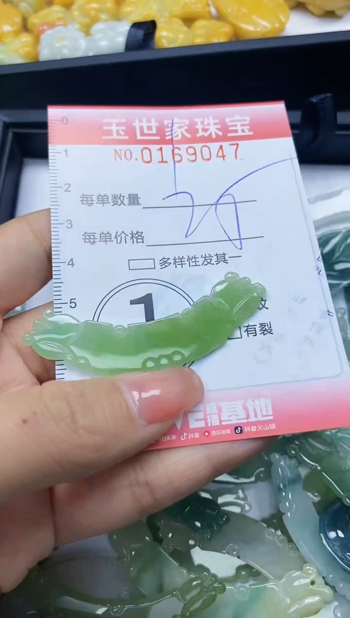 【闪购商品】翡翠颈饰未镶嵌闪购0169047