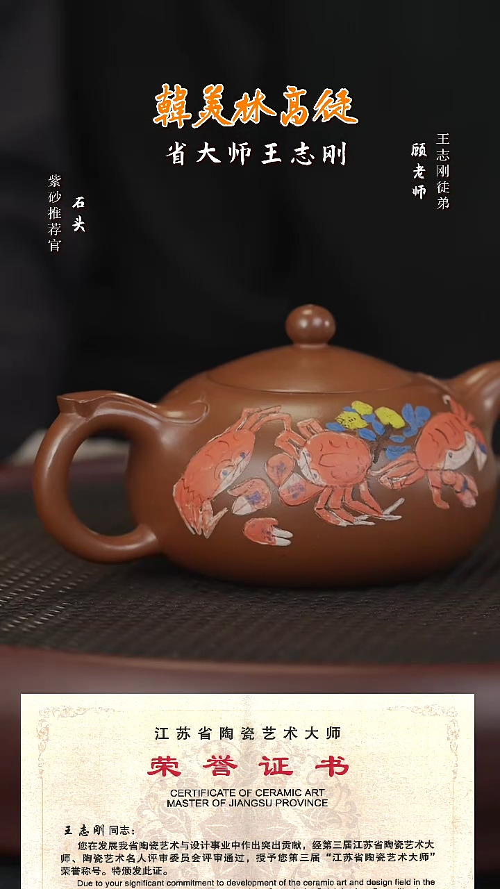 【闪购商品】紫砂茶壶石FYZ18王志刚祥云如意某革泥300