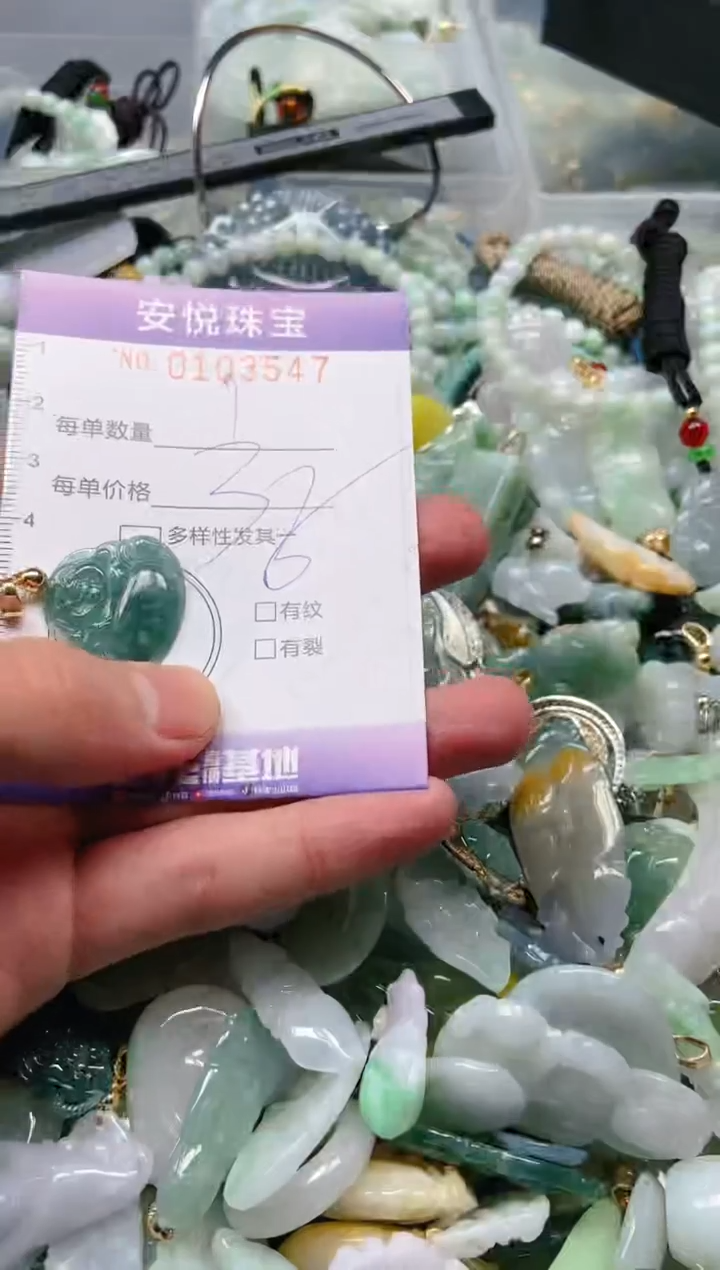 【闪购商品】翡翠颈饰未镶嵌闪购0103547