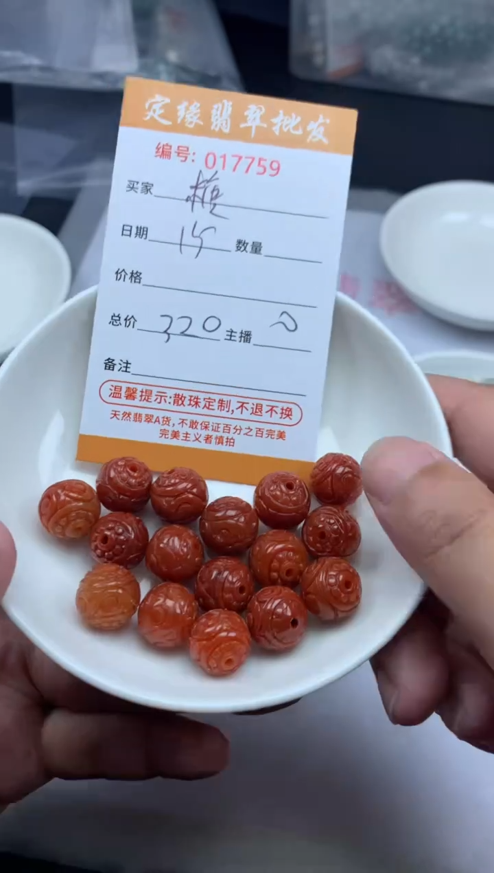 【闪购商品】翡翠散珠翡翠散珠多样性发货