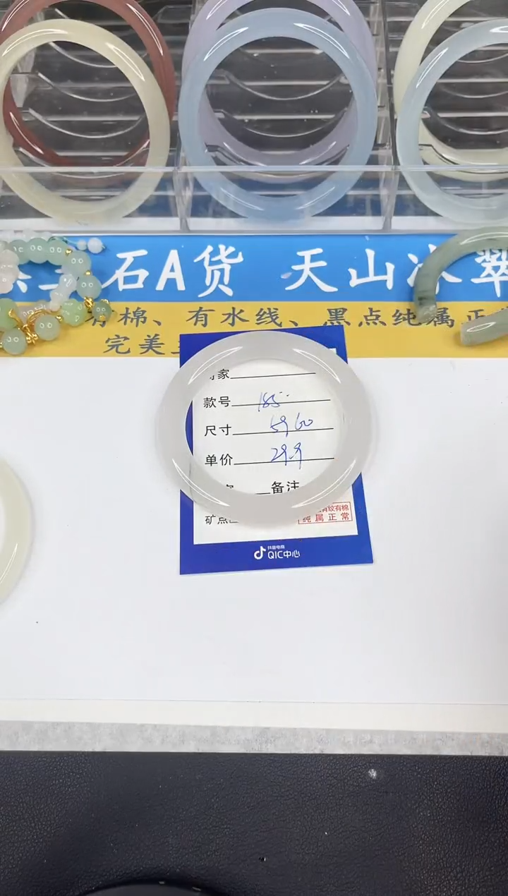 【闪购商品】石英质玉手镯未镶嵌185