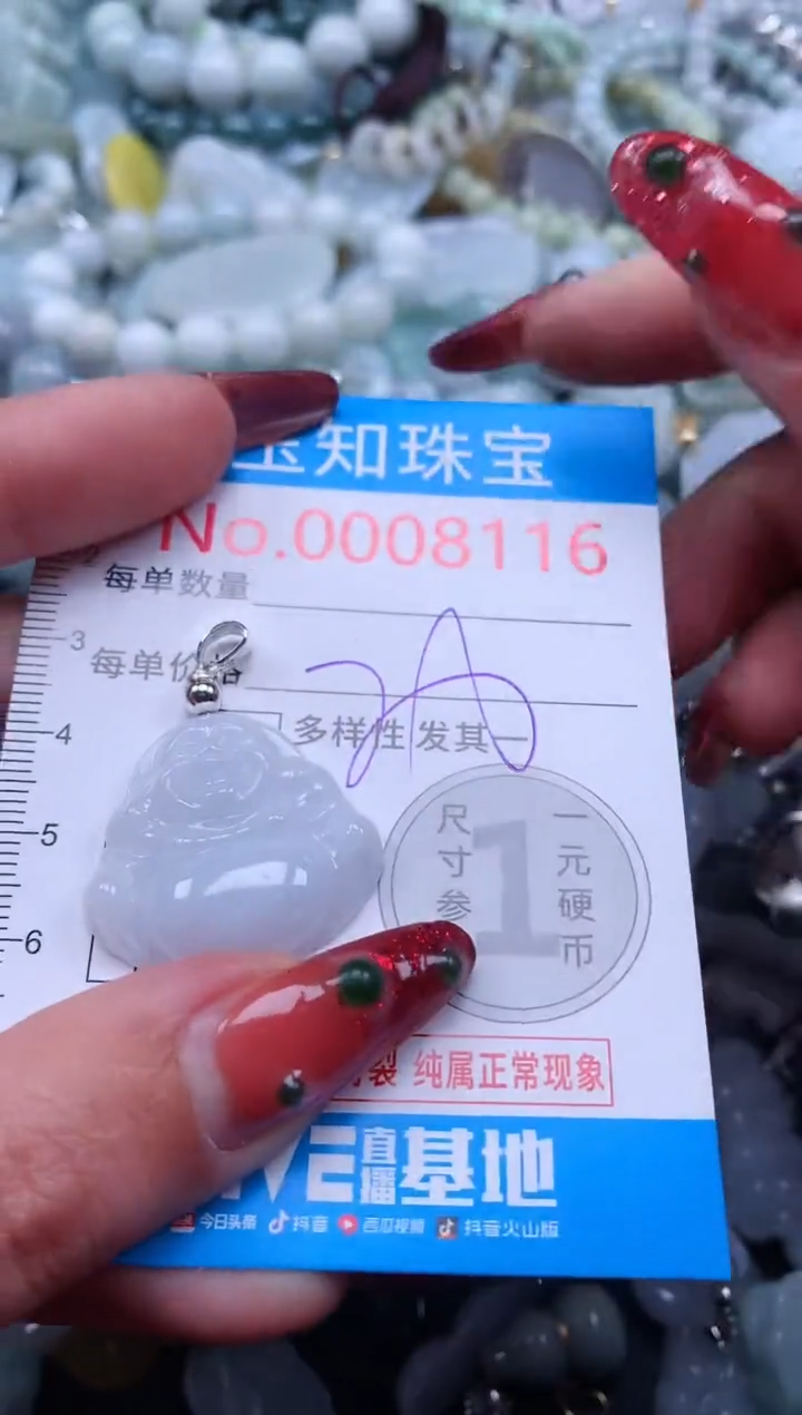 【闪购商品】翡翠吊坠(不含链)未镶嵌8116