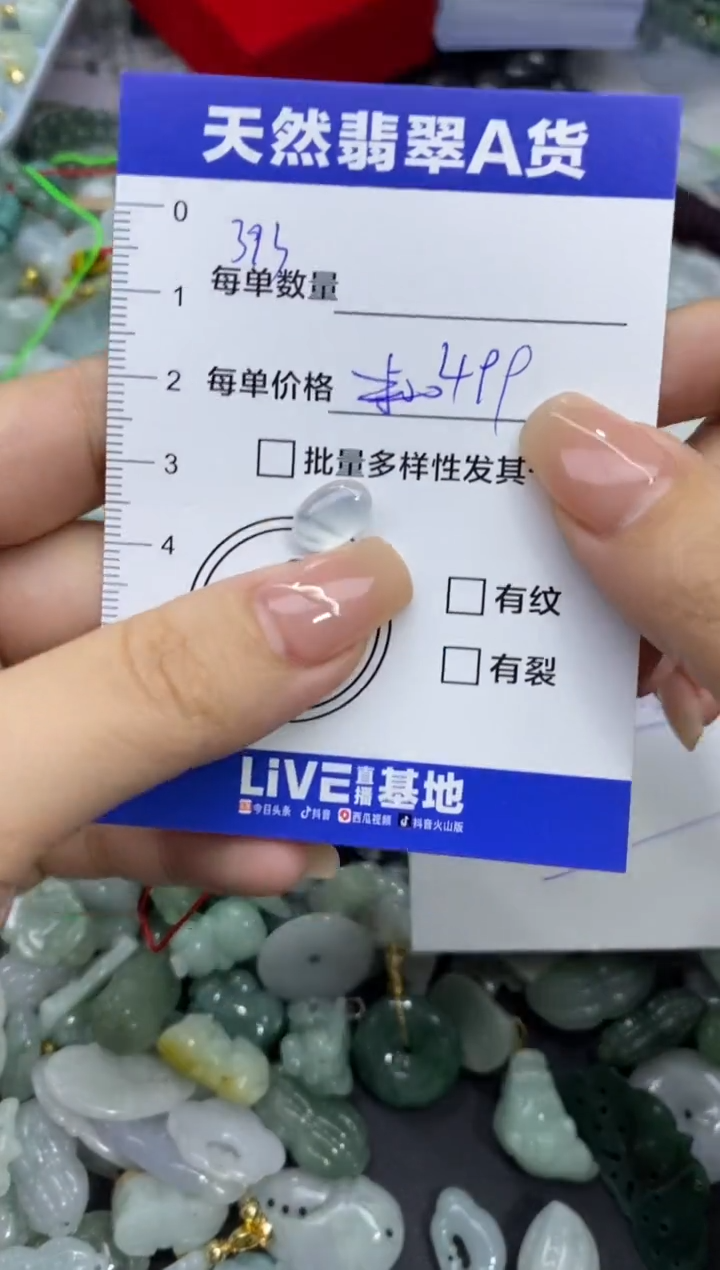 吊坠(不含链)未镶嵌翡翠米****满天然翡翠A货批量多样性发一件