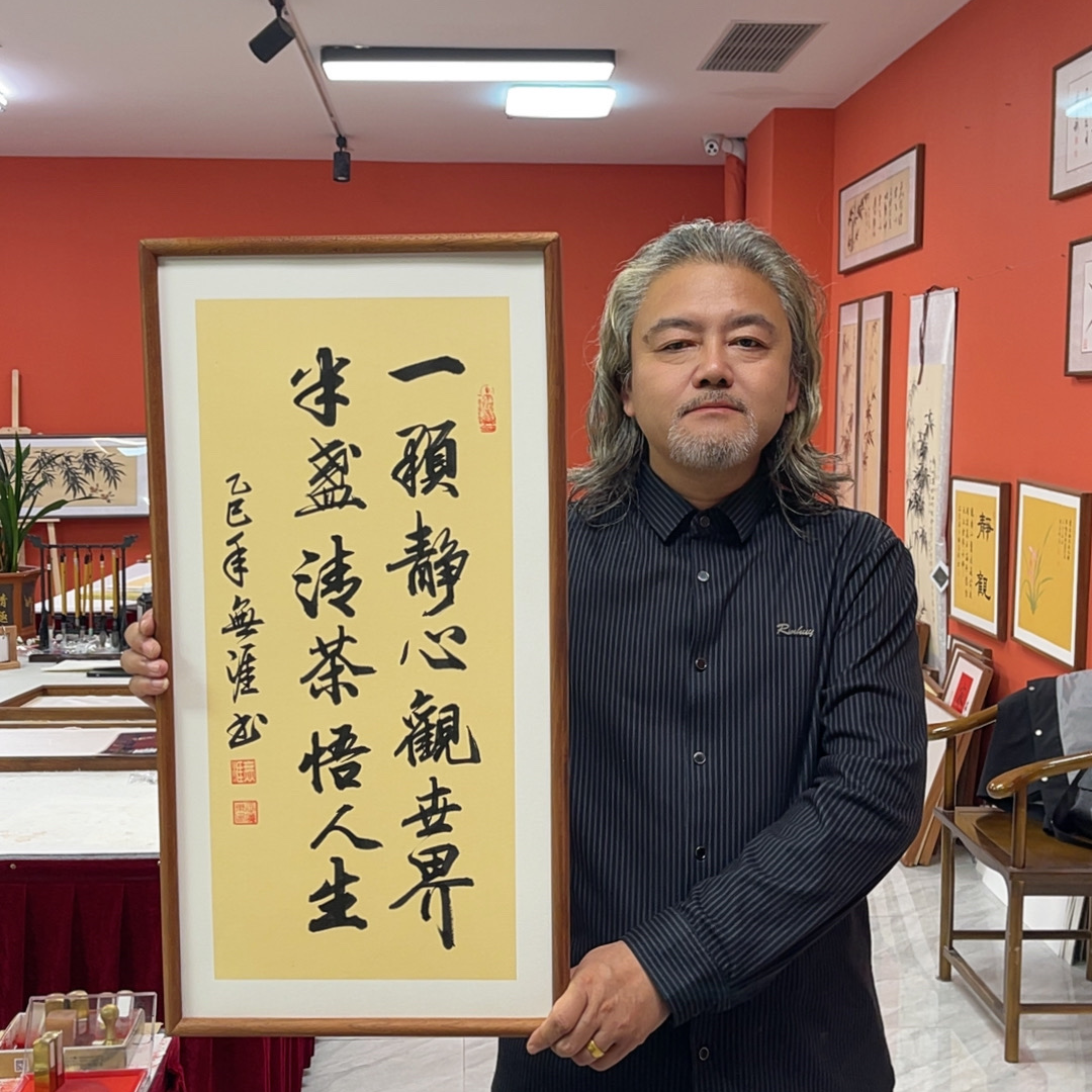 王廣东手写作品/一颗静心/古宣（乌檀木原木框）/36*69厘米左右