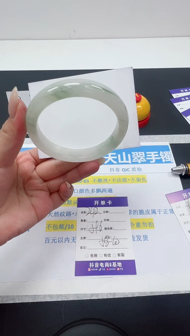 【闪购商品】石英质玉手镯未镶嵌编号：242--59.6圈  天山翠