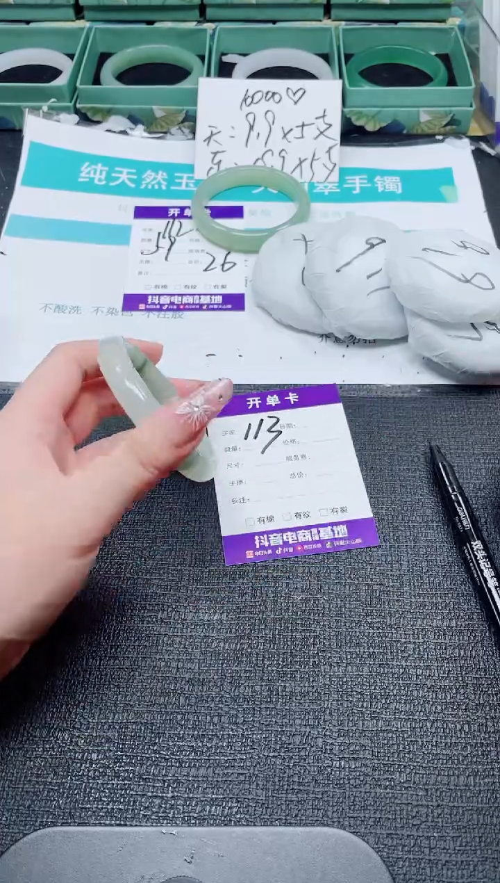 未镶嵌手镯石英质玉113-54