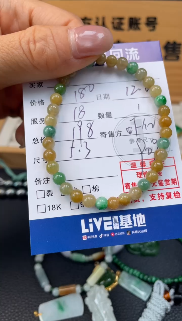 未镶嵌手串翡翠10151502