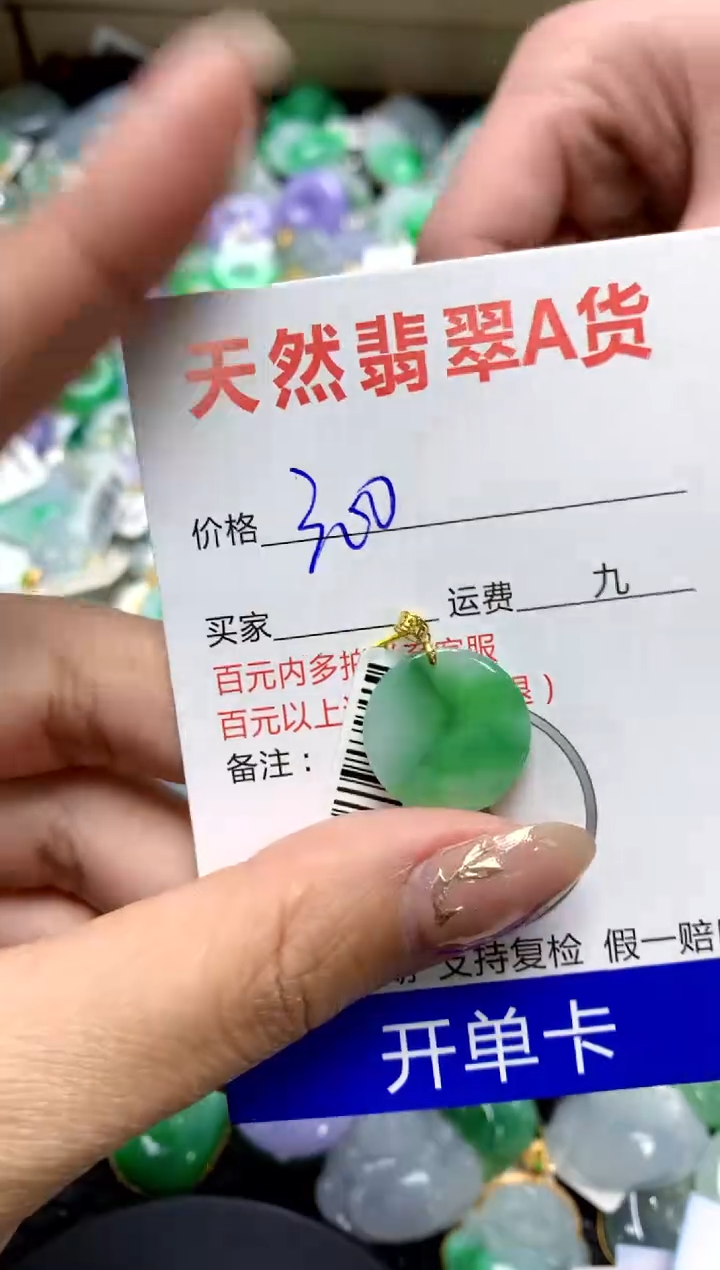 【闪购商品】翡翠颈饰18K金镶嵌11111111111111111