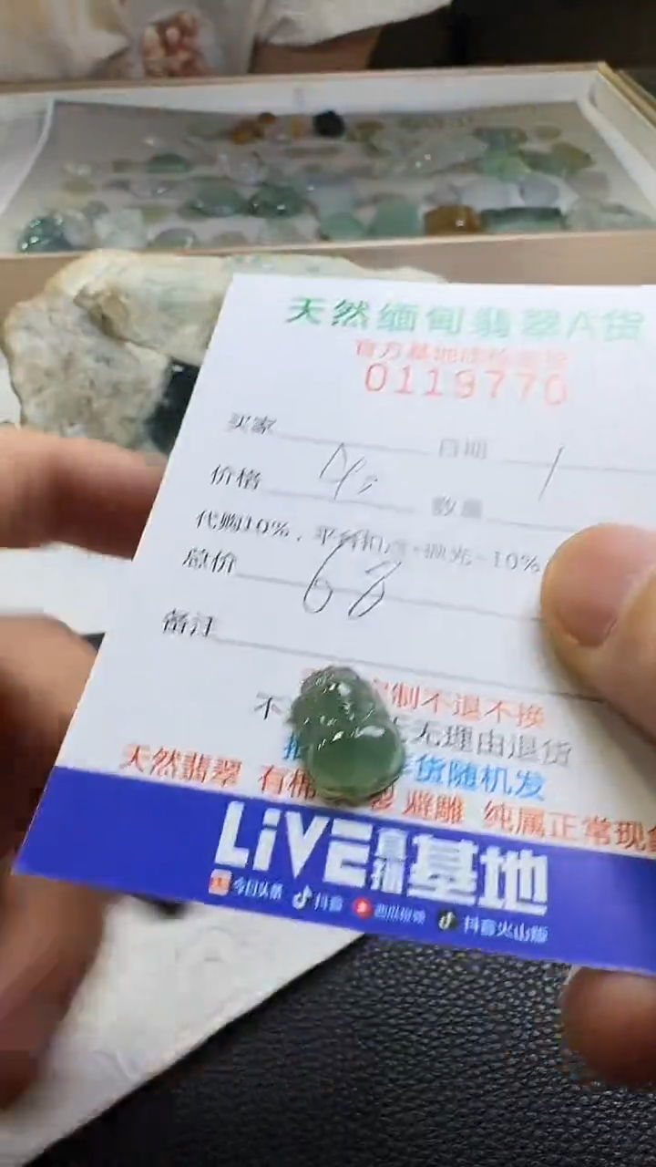 未镶嵌定制翡翠2****?翡翠