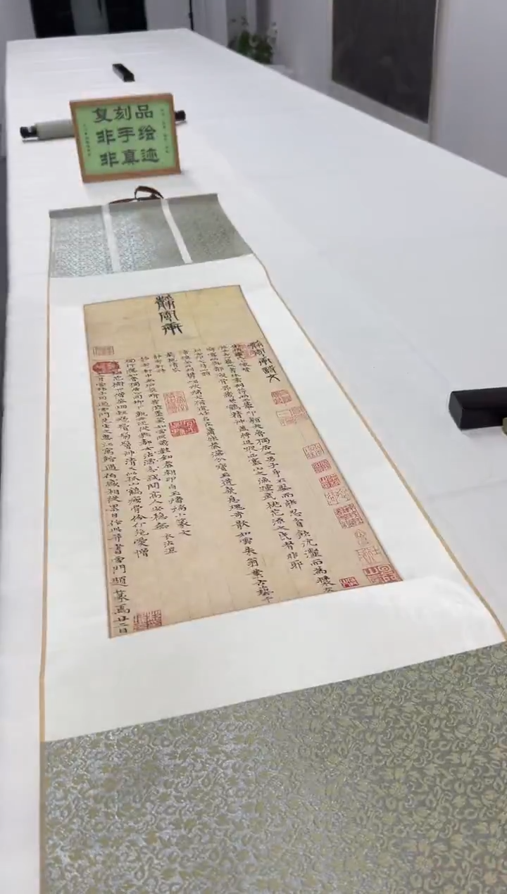  【复刻品】倪瓒 楷书静寂轩诗文