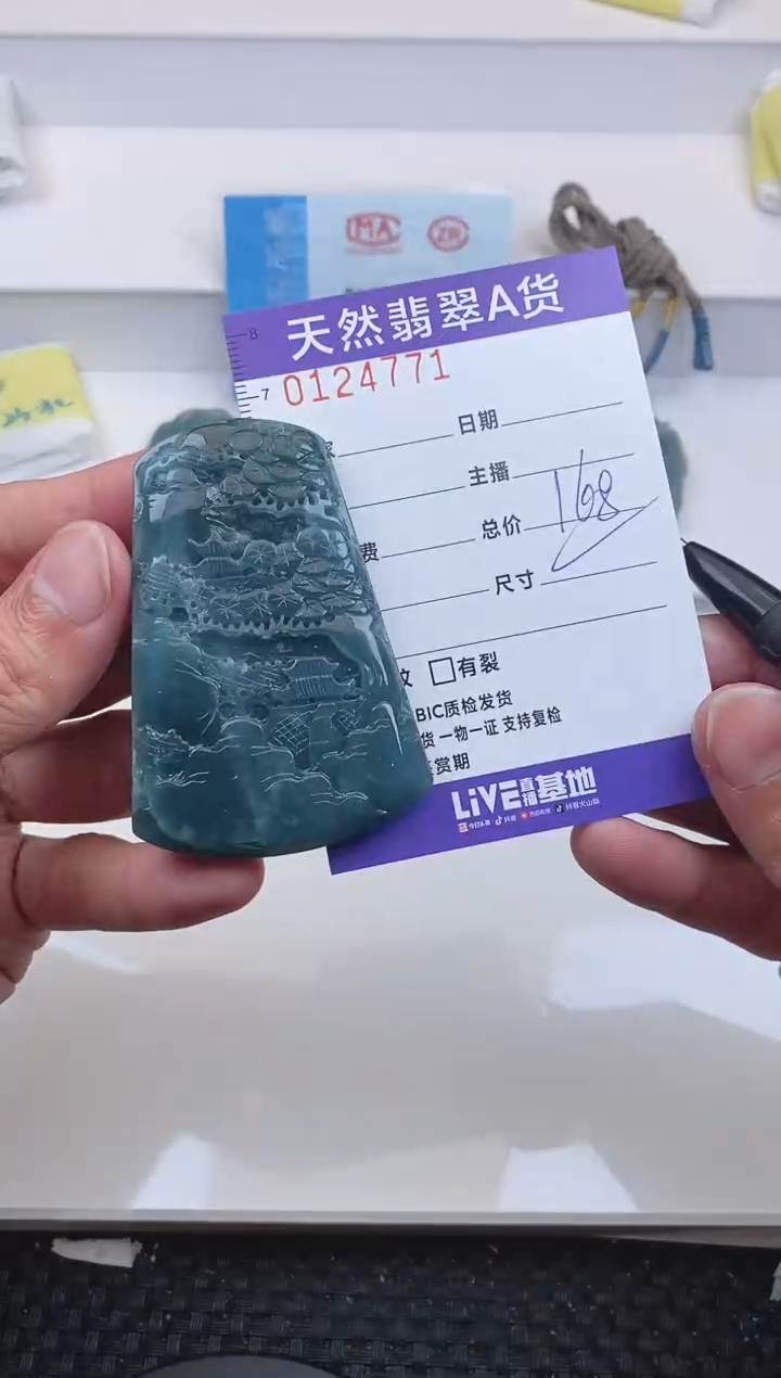 【闪购商品】翡翠颈饰未镶嵌4771....