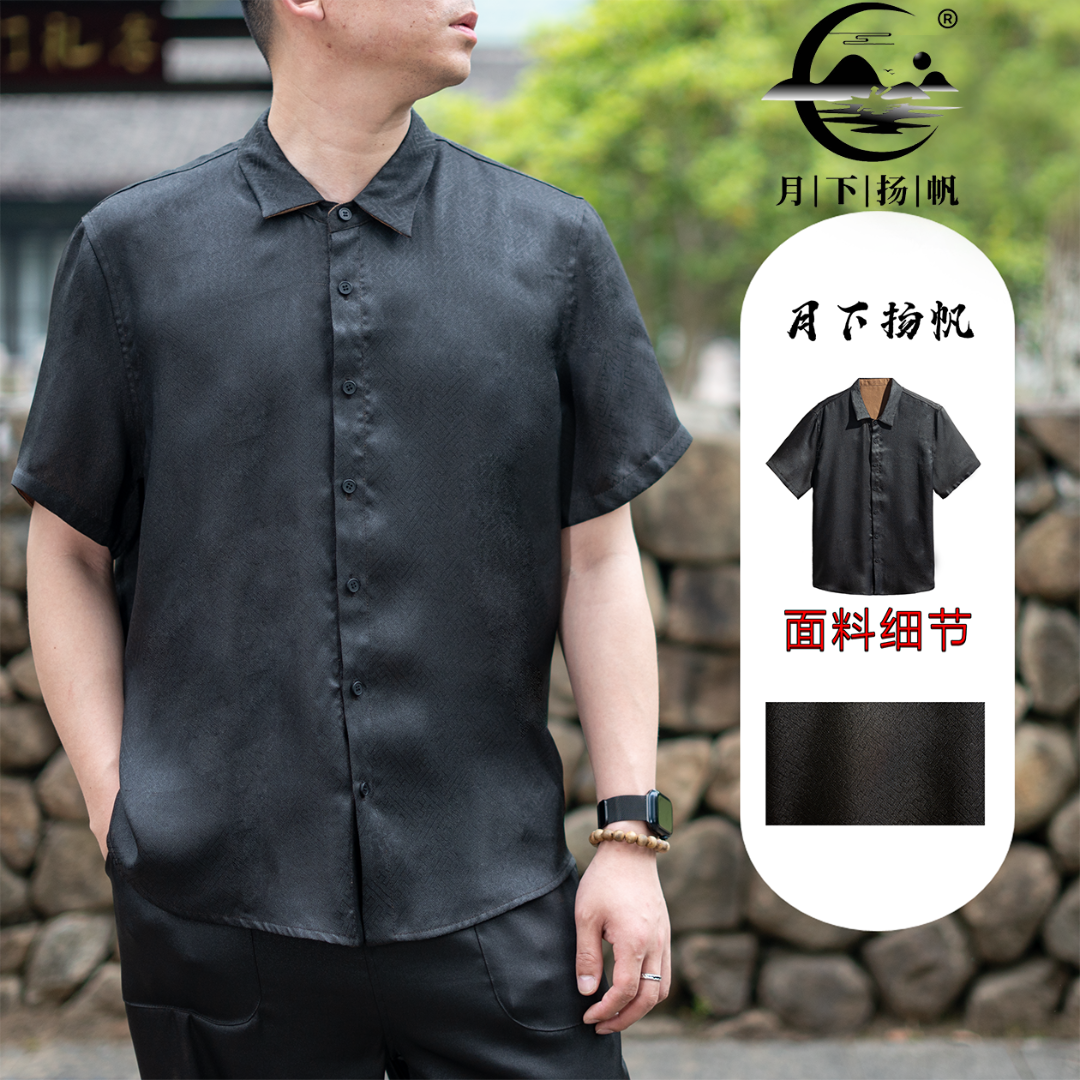 夏季100桑蚕丝香云纱莨纱全孔罗休闲男士立领夏季中式上衣2553