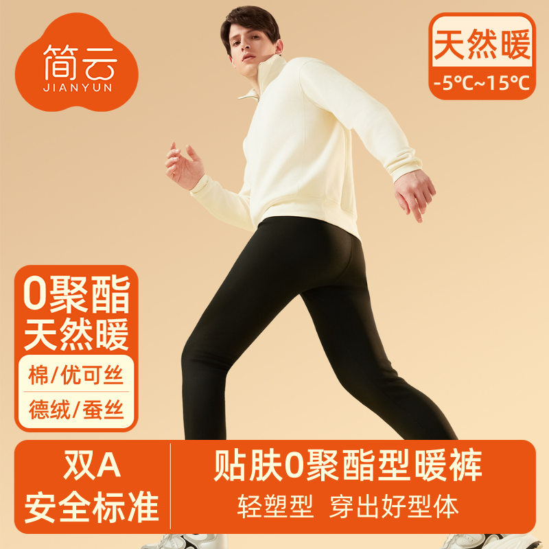 简云【天然暖】塑形紧身运动裤男女德绒保暖裤冬加绒弹力鲨鱼裤打底