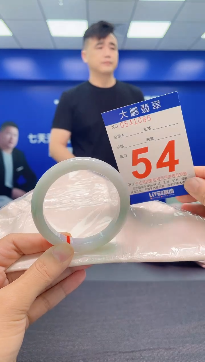 翡翠手镯未镶嵌AAAAAAAAA