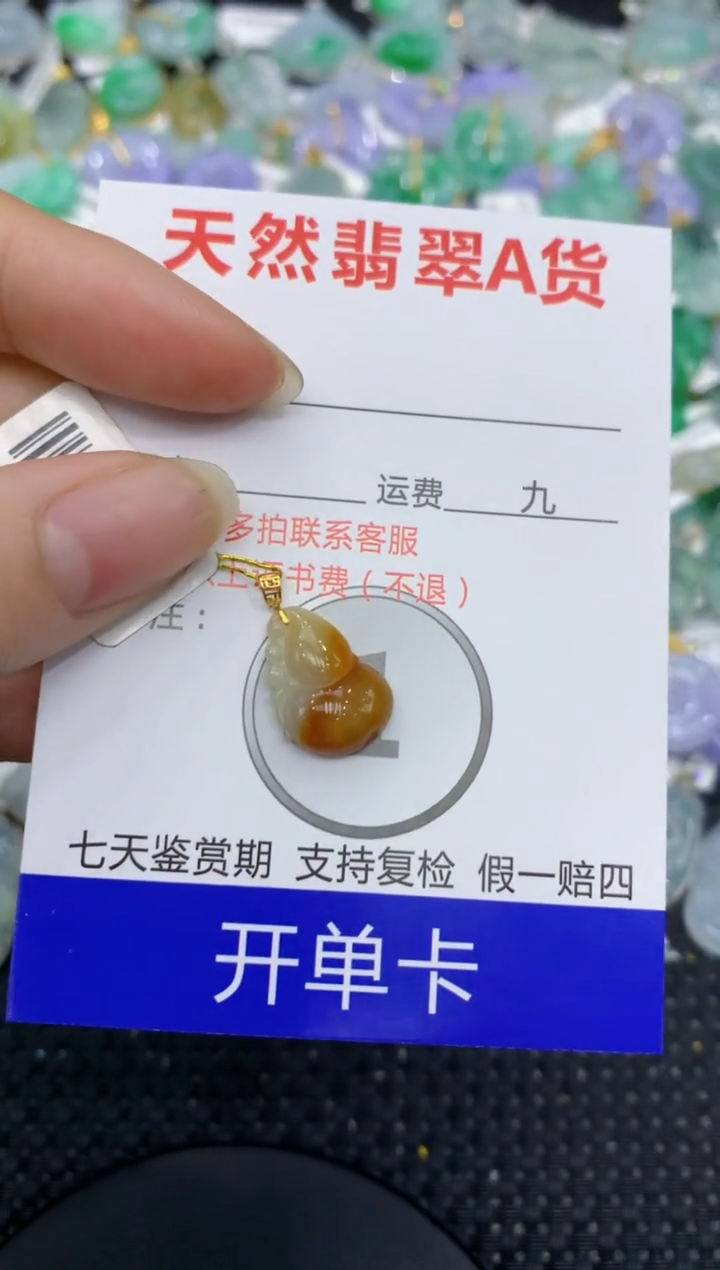 【闪购商品】翡翠颈饰18K金镶嵌8888888888