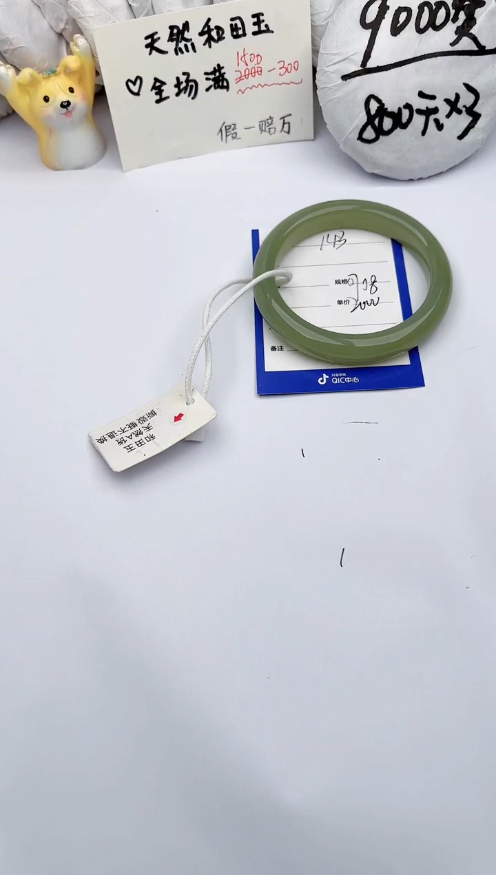 【闪购商品】和田玉手镯未镶嵌玉轩阁143