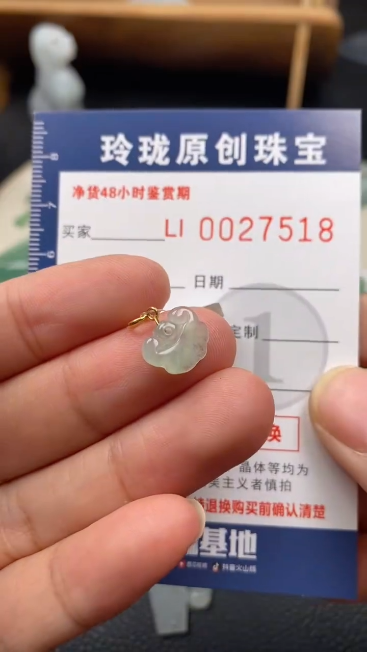 【闪购商品】翡翠颈饰18K金镶嵌翡翠净货27518