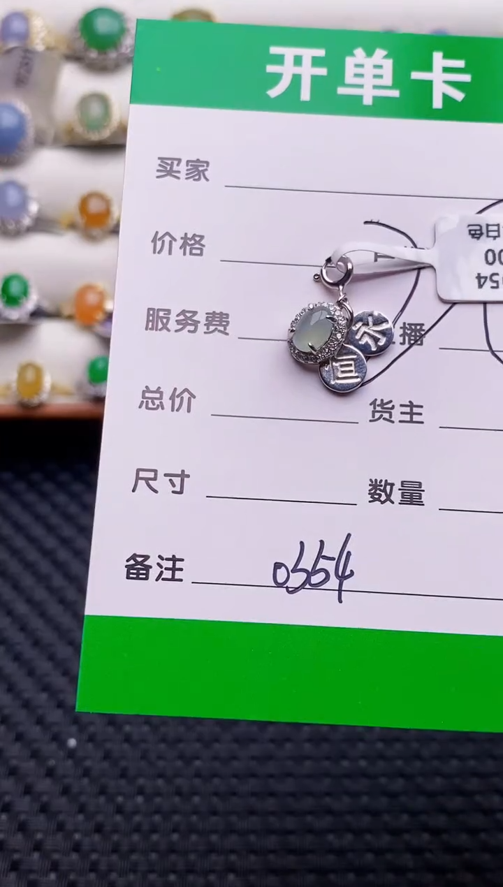 银S925镶嵌戒指翡翠0354