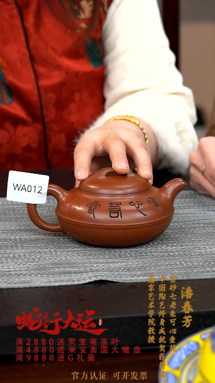 【闪购商品】紫砂茶壶WA012-0130FCP