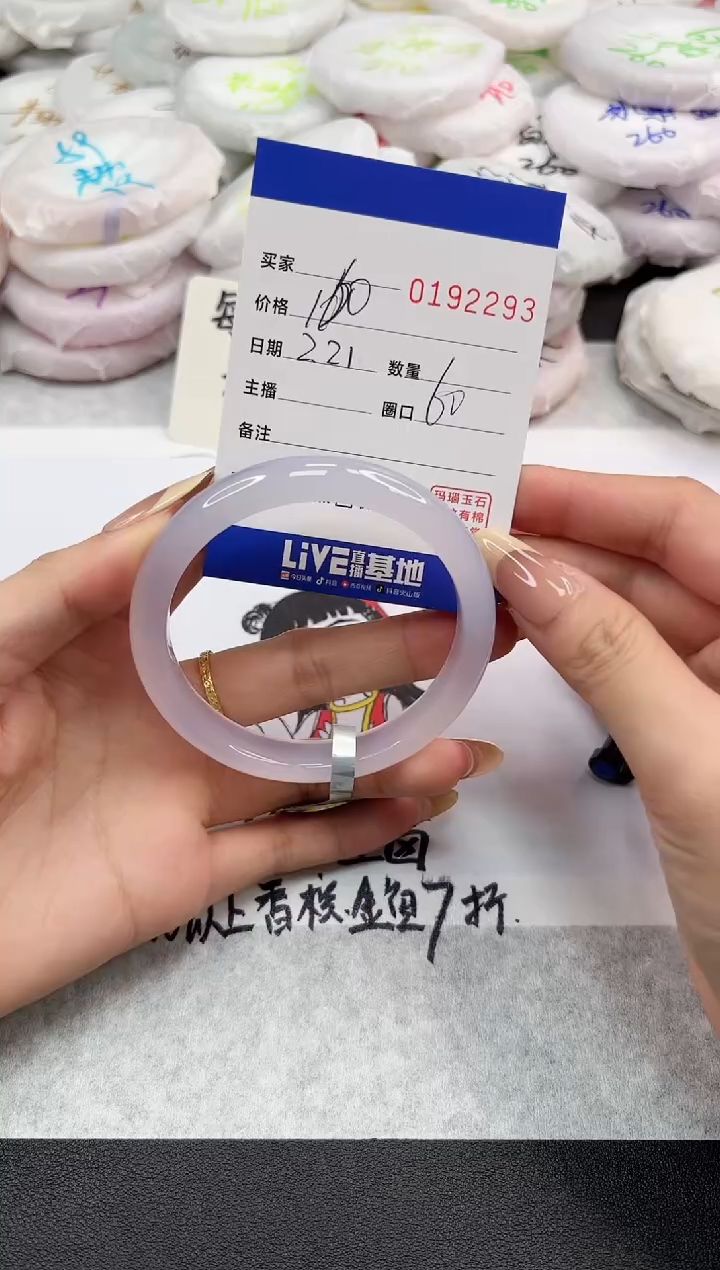 【闪购商品】玛瑙/玉髓手镯未镶嵌2293