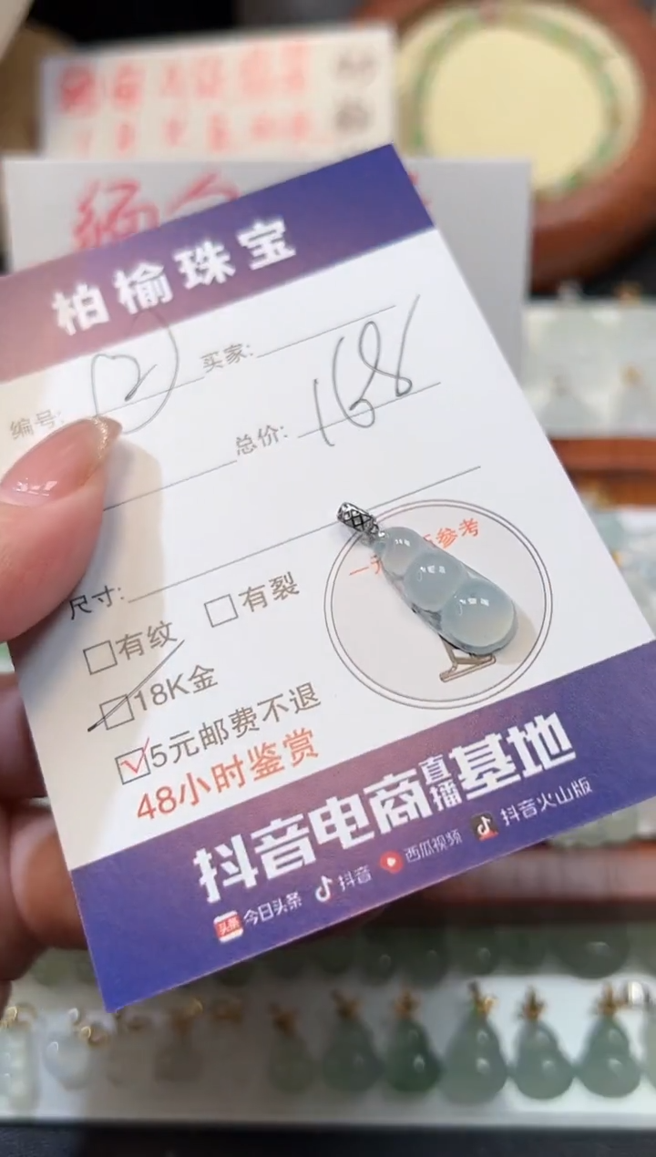 【闪购商品】翡翠颈饰18K金镶嵌2豆子
